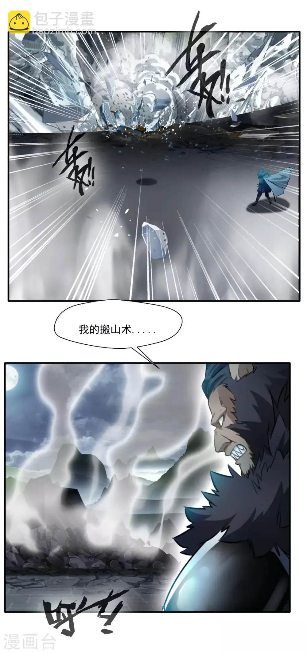 第142话 第17页