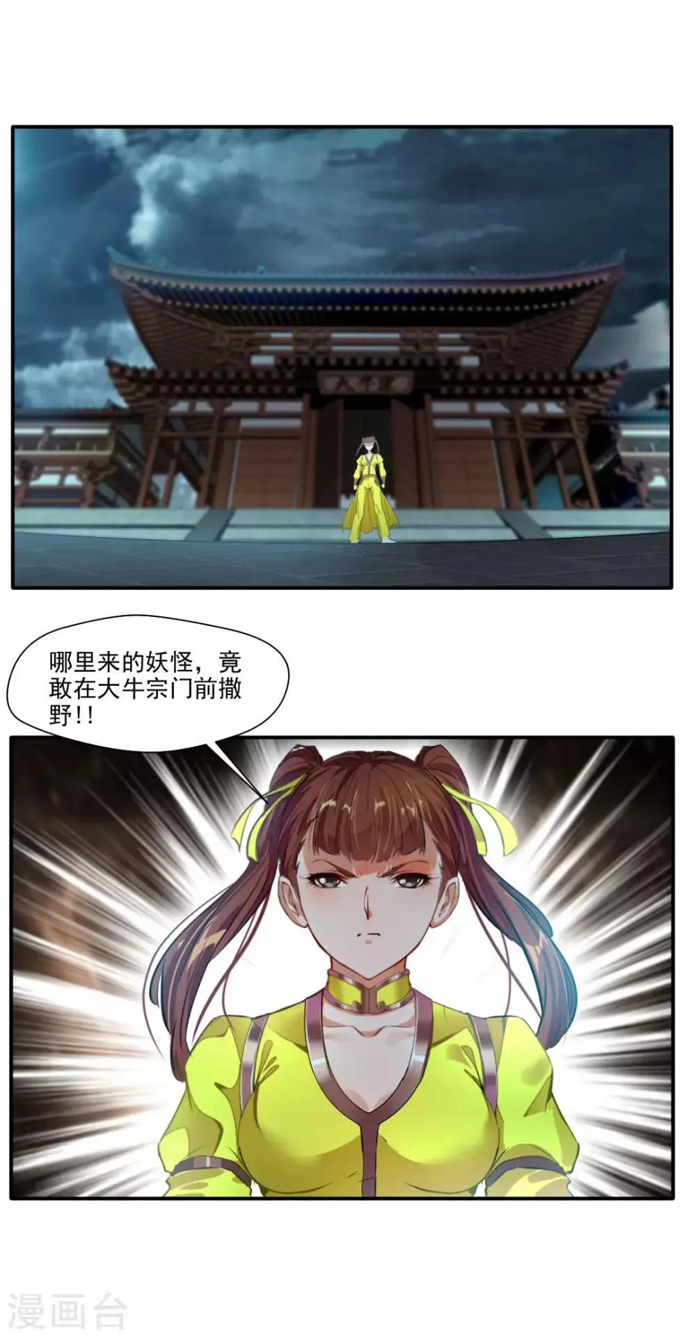第142话 第18页