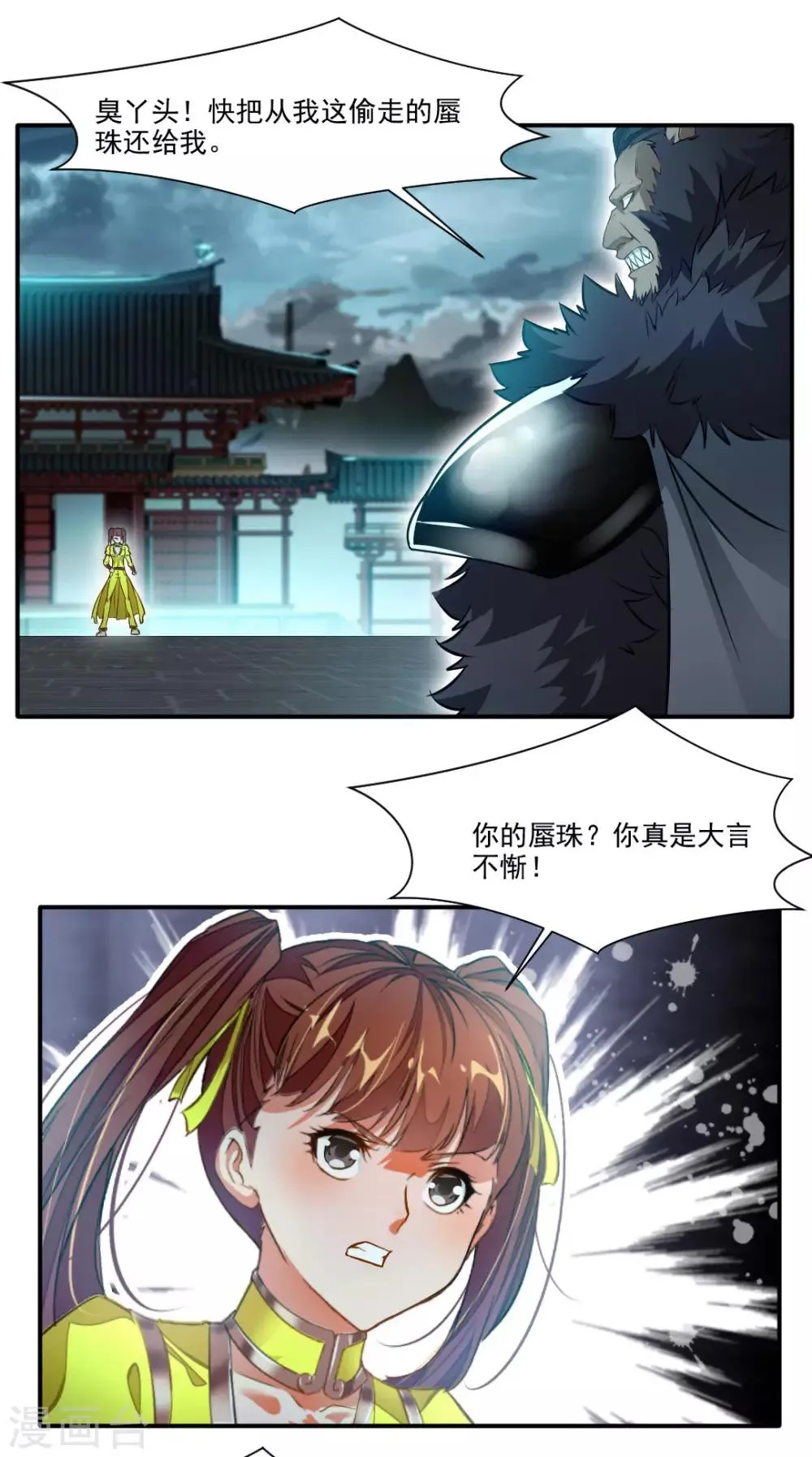第142话 第19页