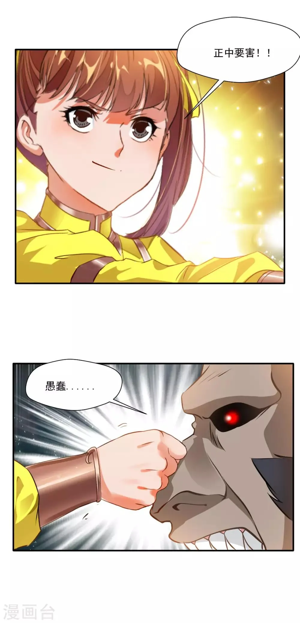 第142话 第22页