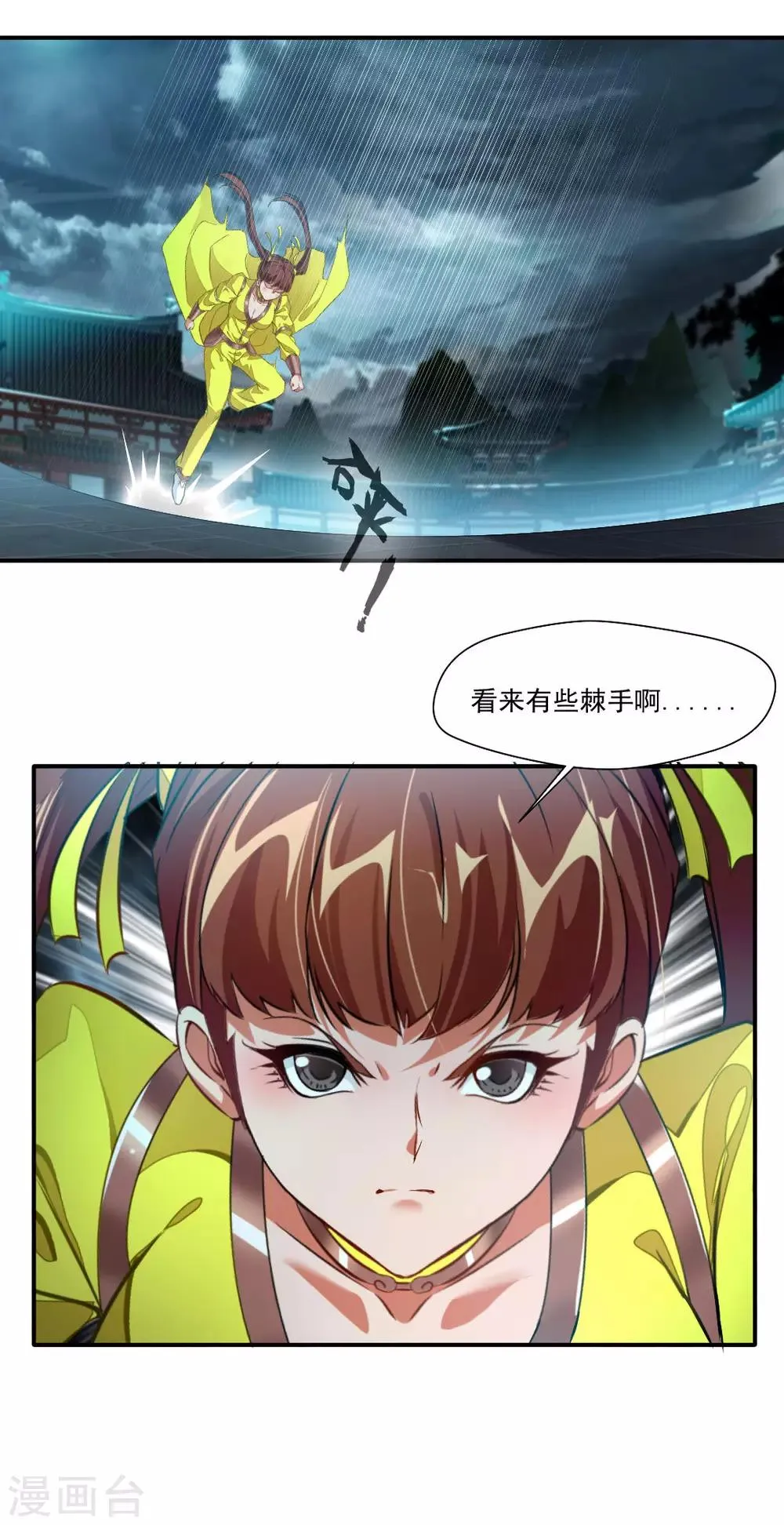 第142话 第24页