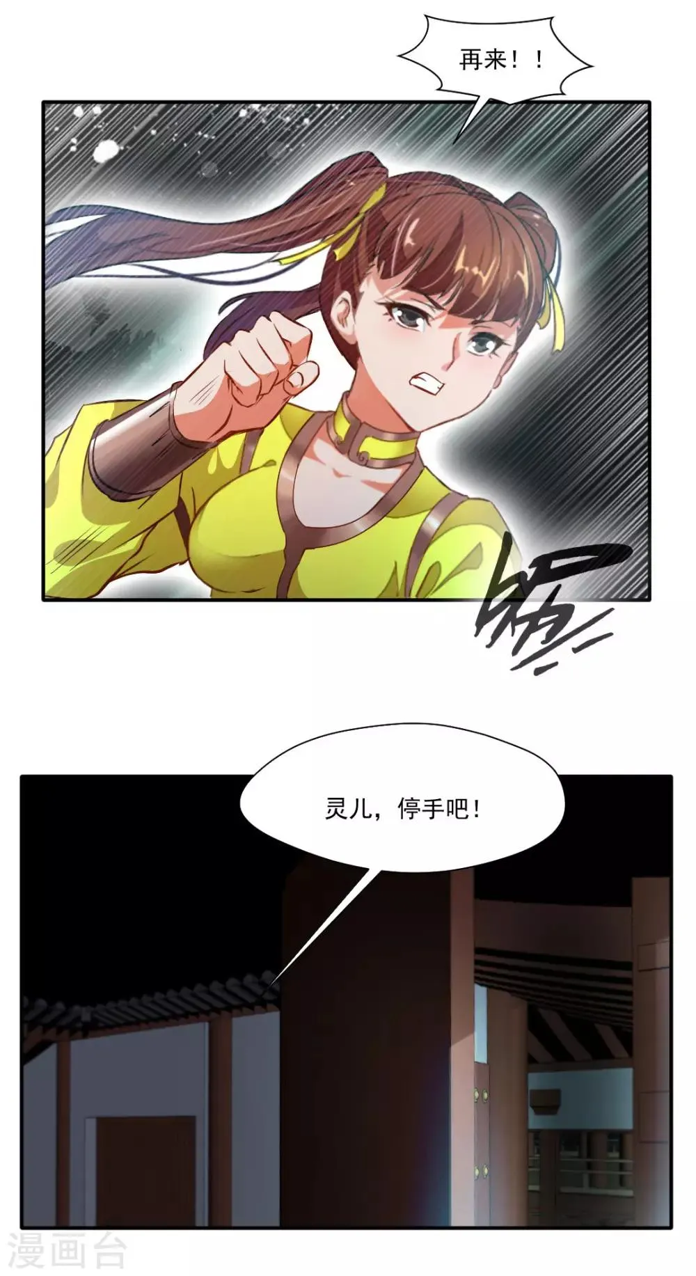 第143话 第1页