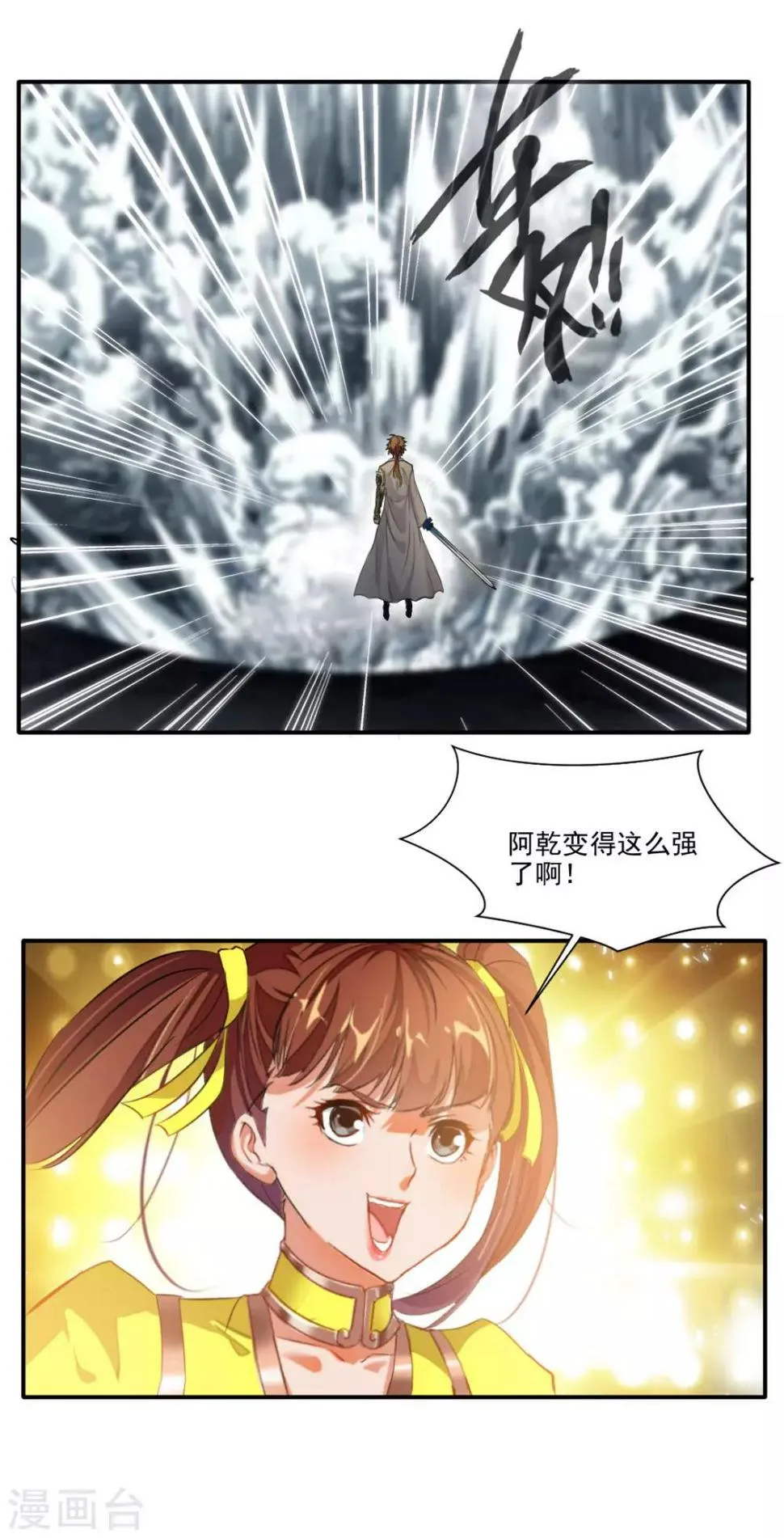 最终话 第2页