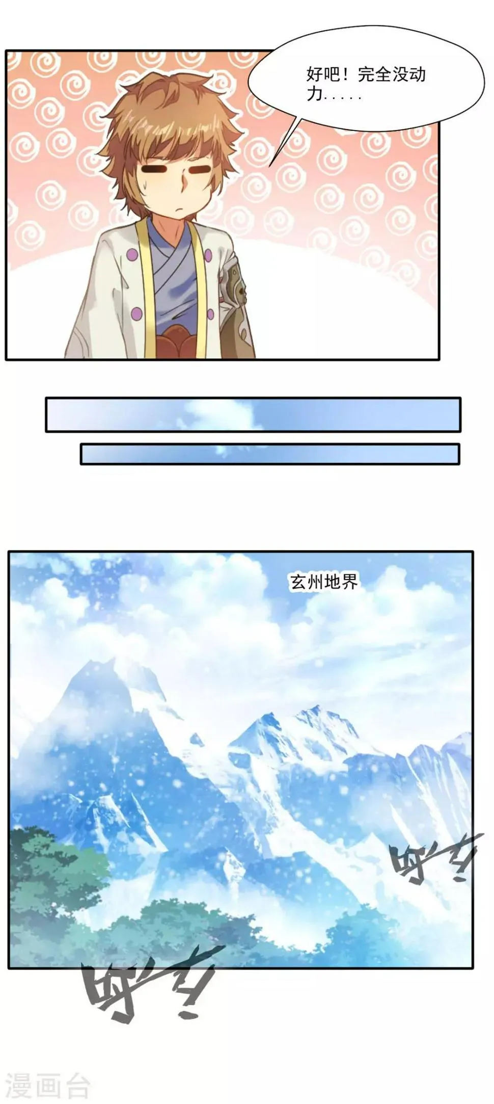 最终话 第20页