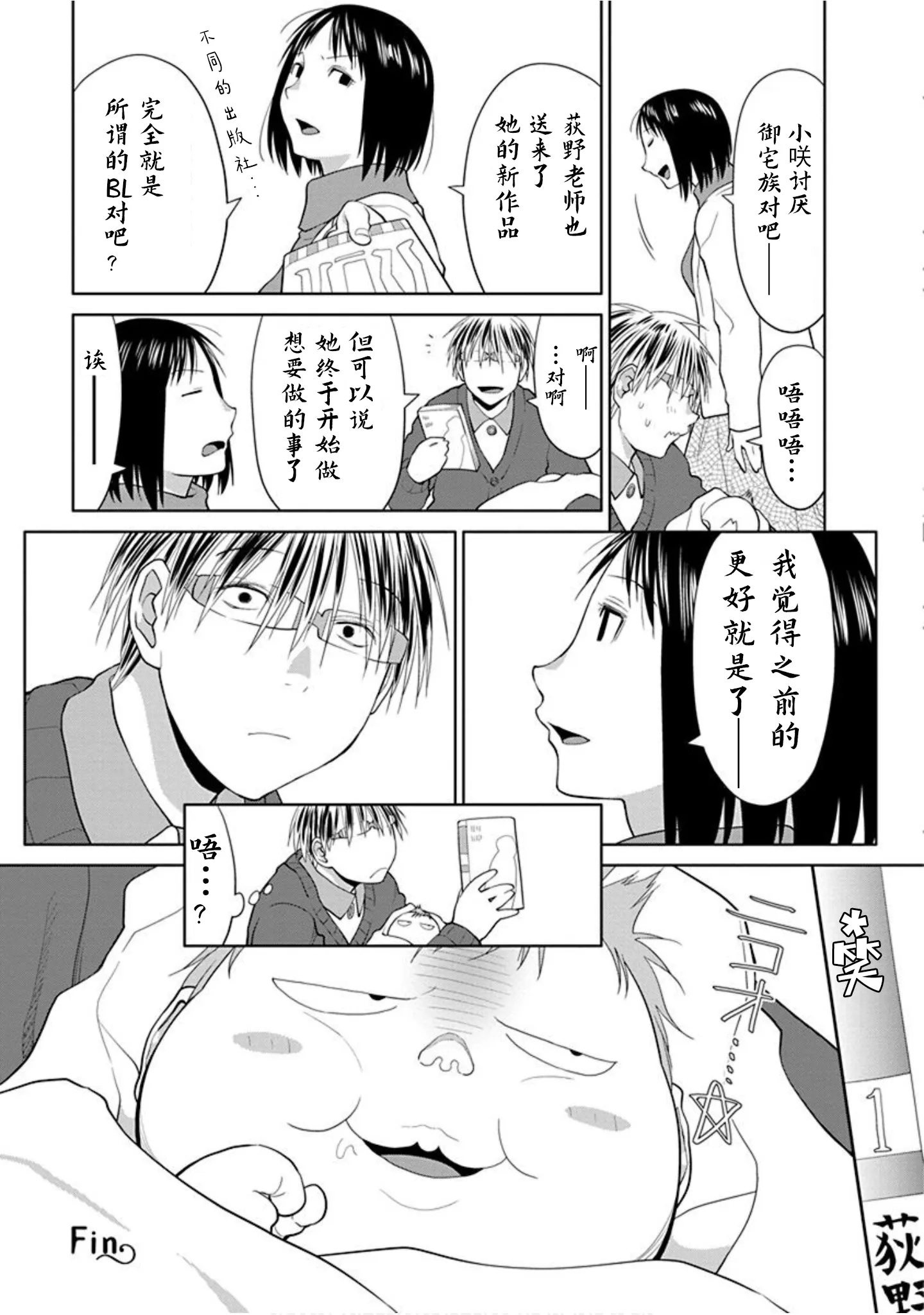 第04卷特典 第2页