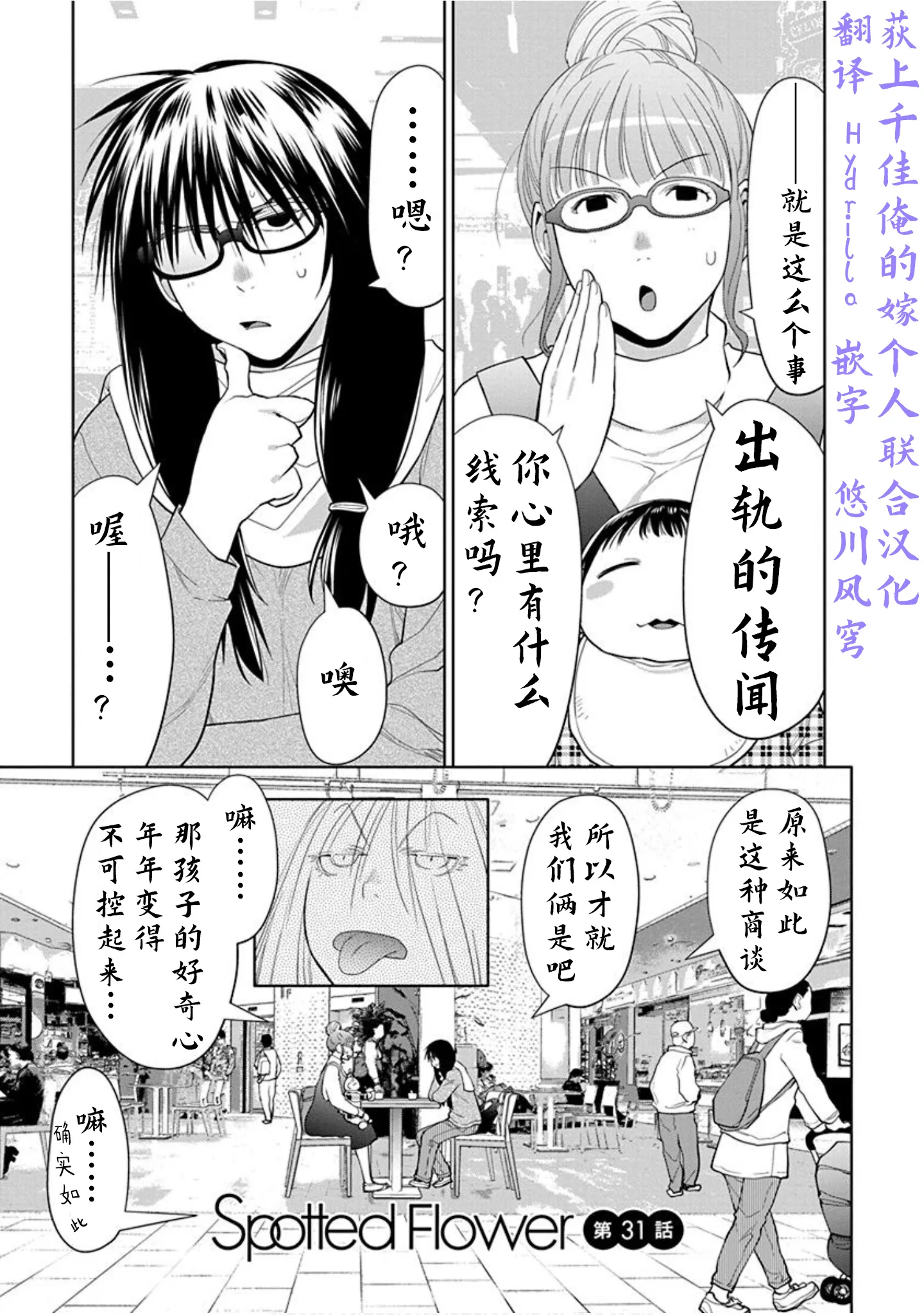 第31话 第1页