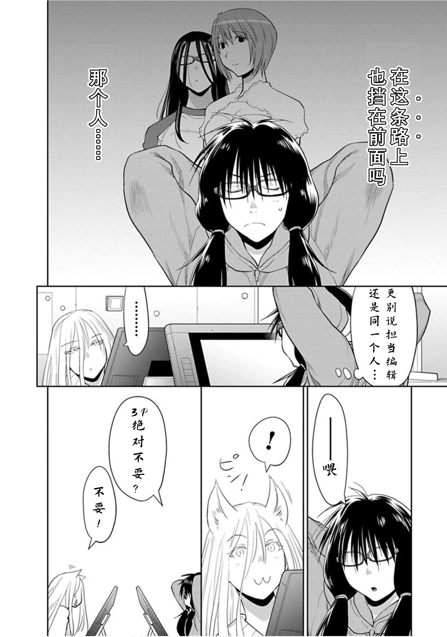 第31话 第6页
