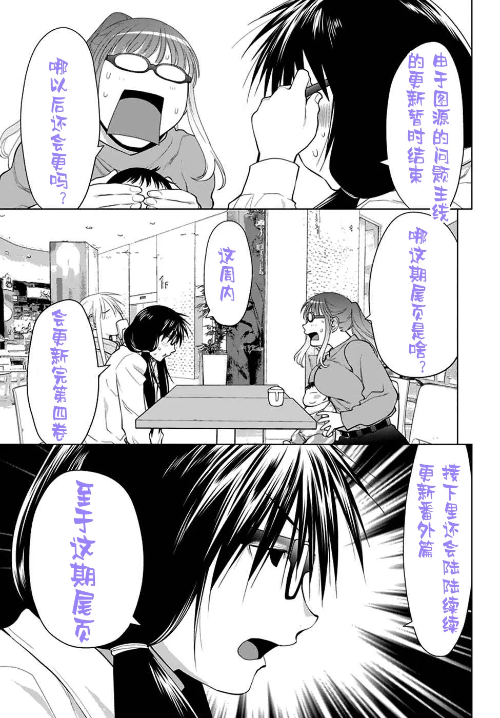 第31话 第9页