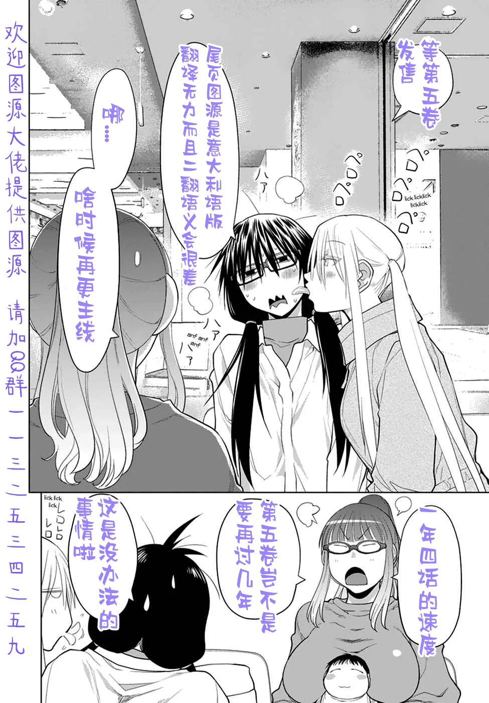 第31话 第10页