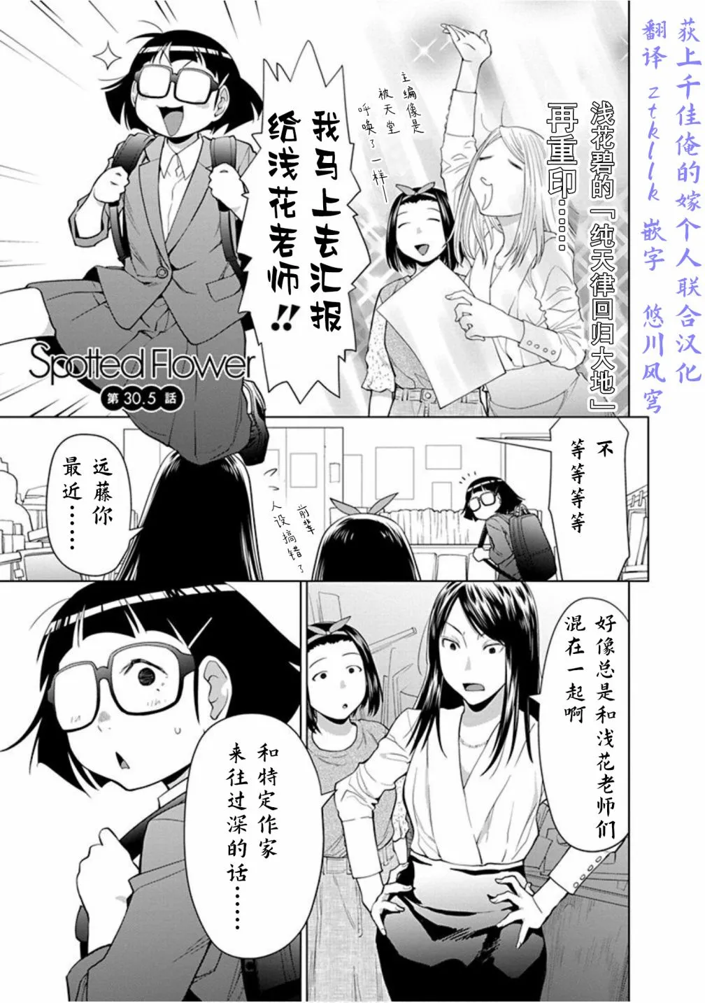 第30.5话 第1页