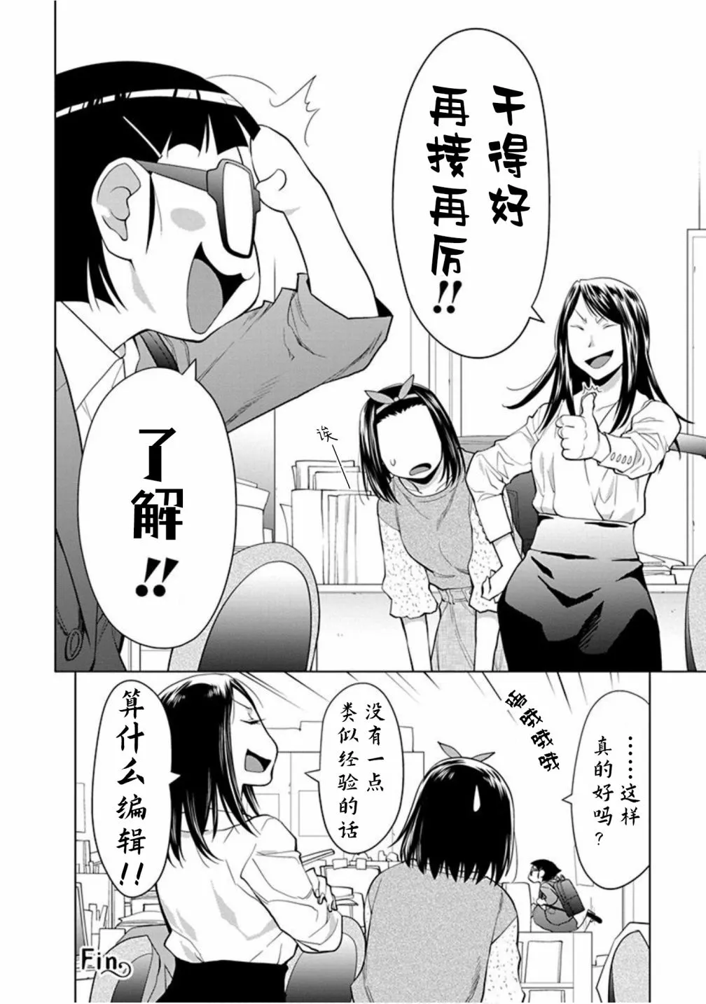 第30.5话 第2页