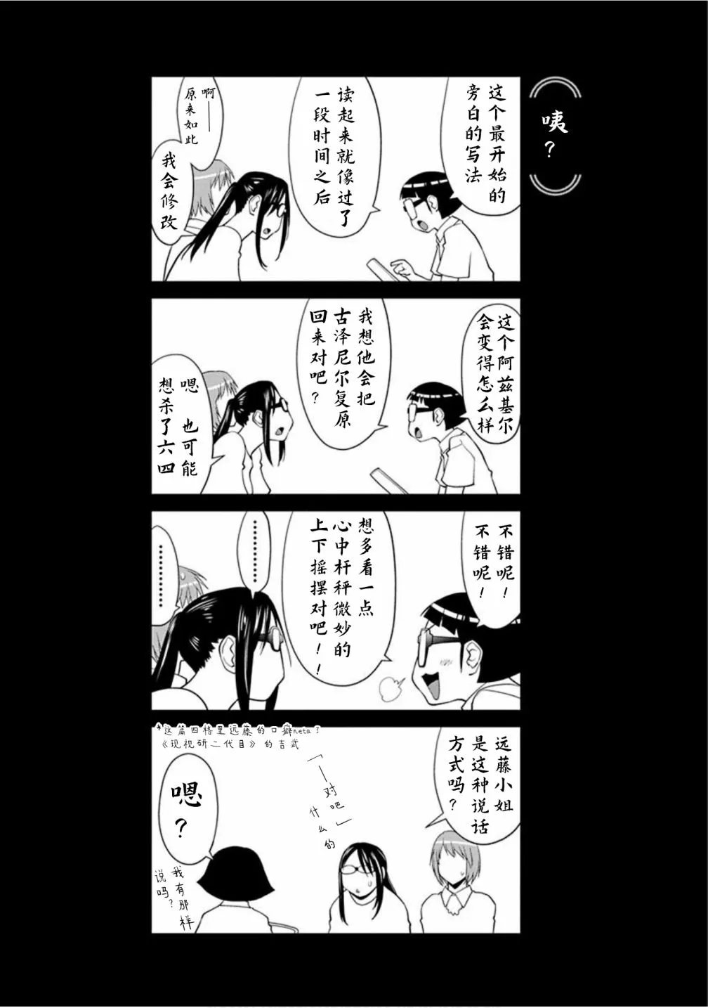 第30.5话 第3页