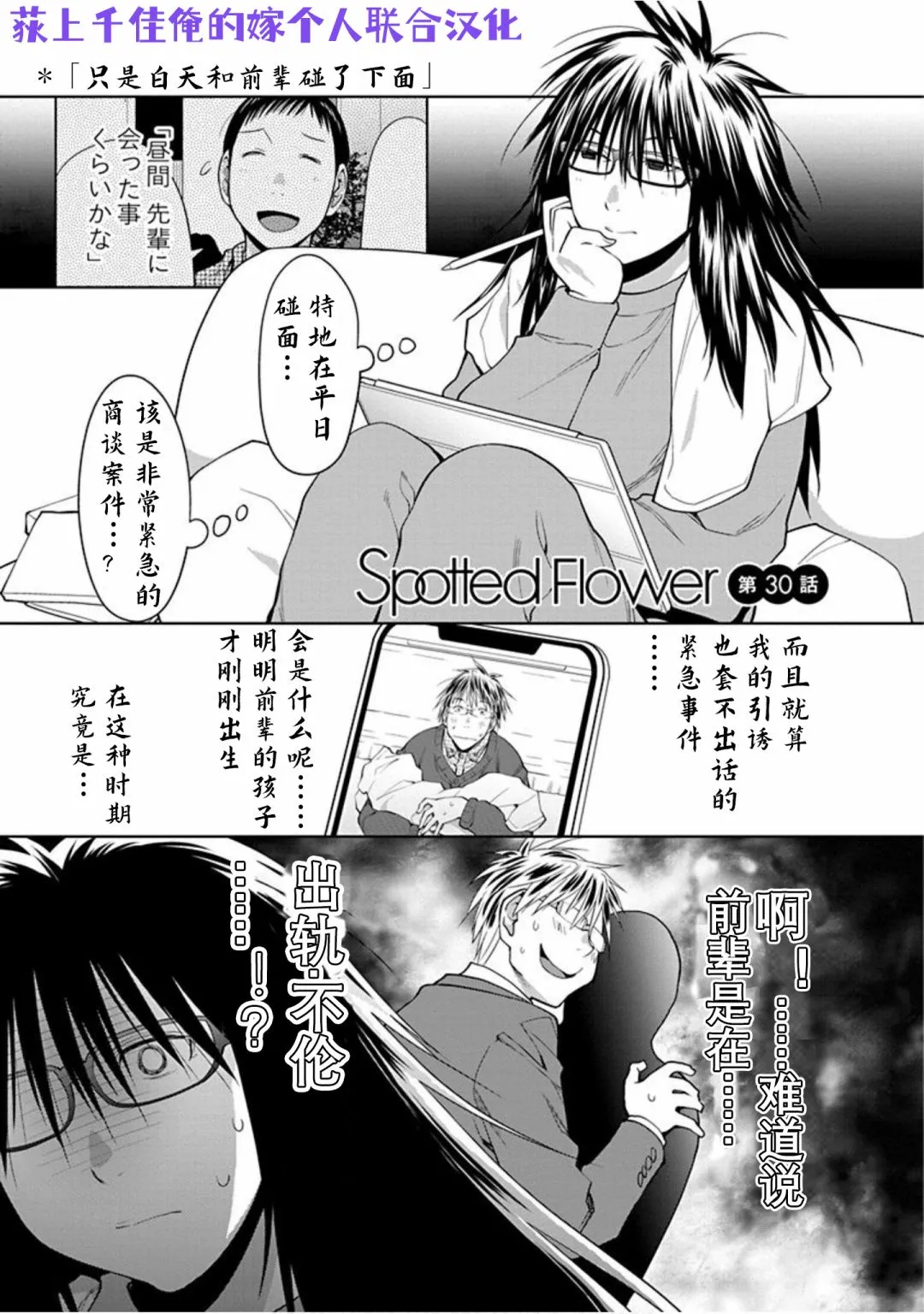 第30话 第1页