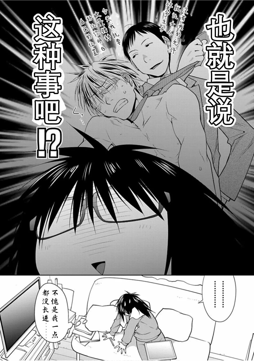 第30话 第2页