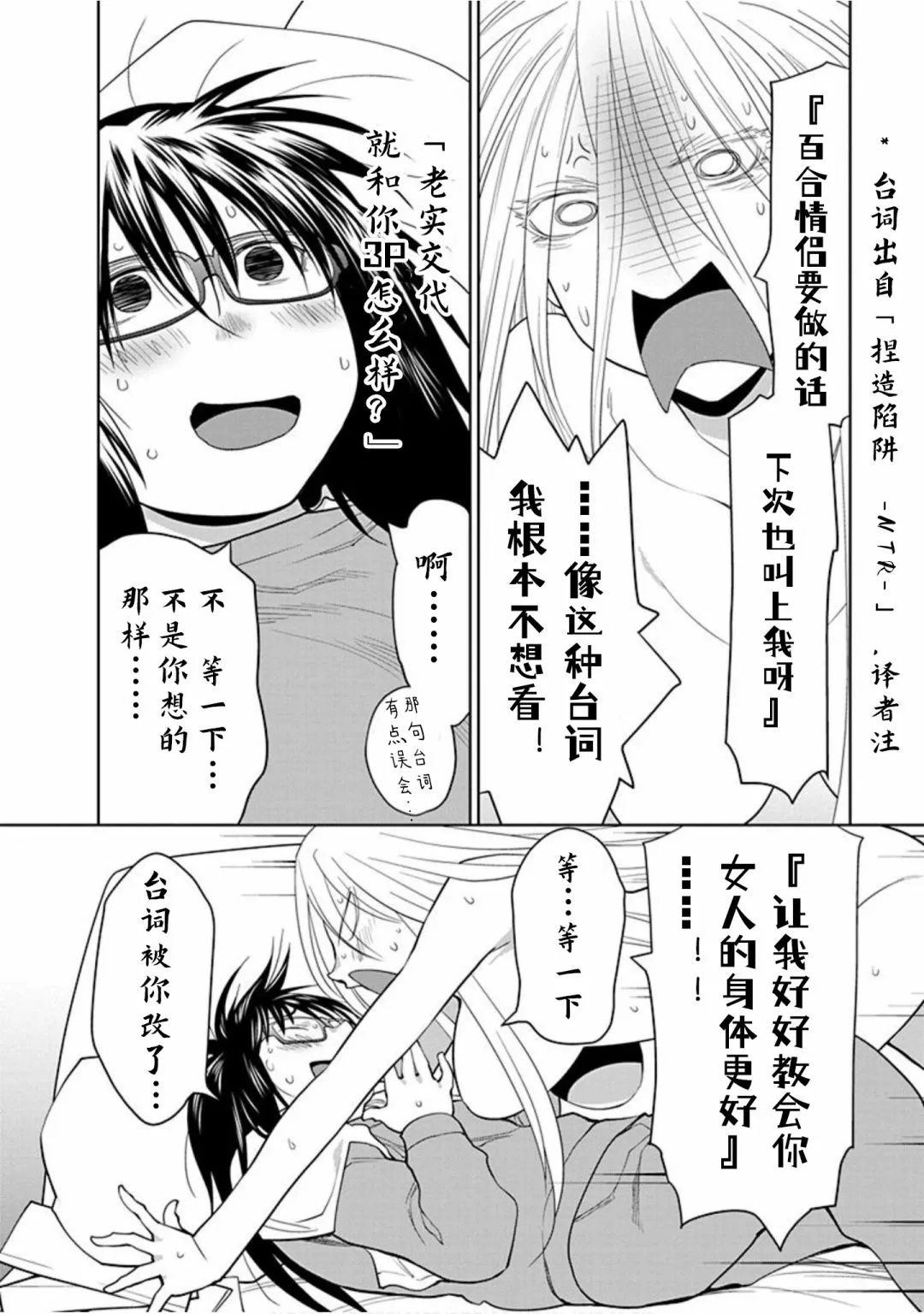 第30话 第4页