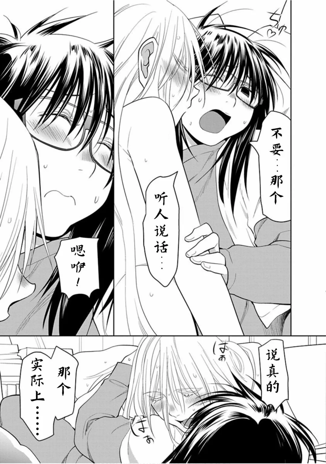 第30话 第5页