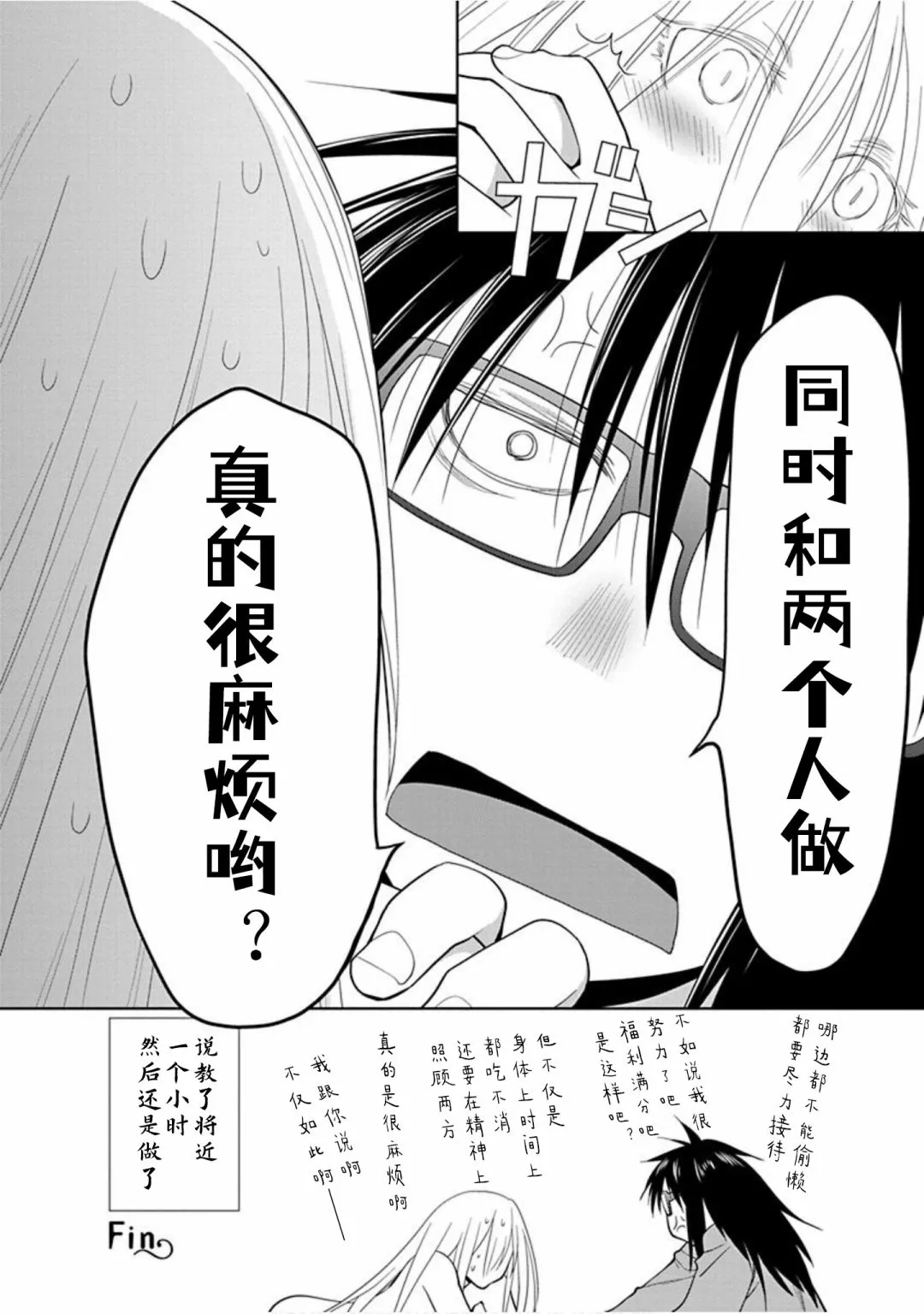 第30话 第6页