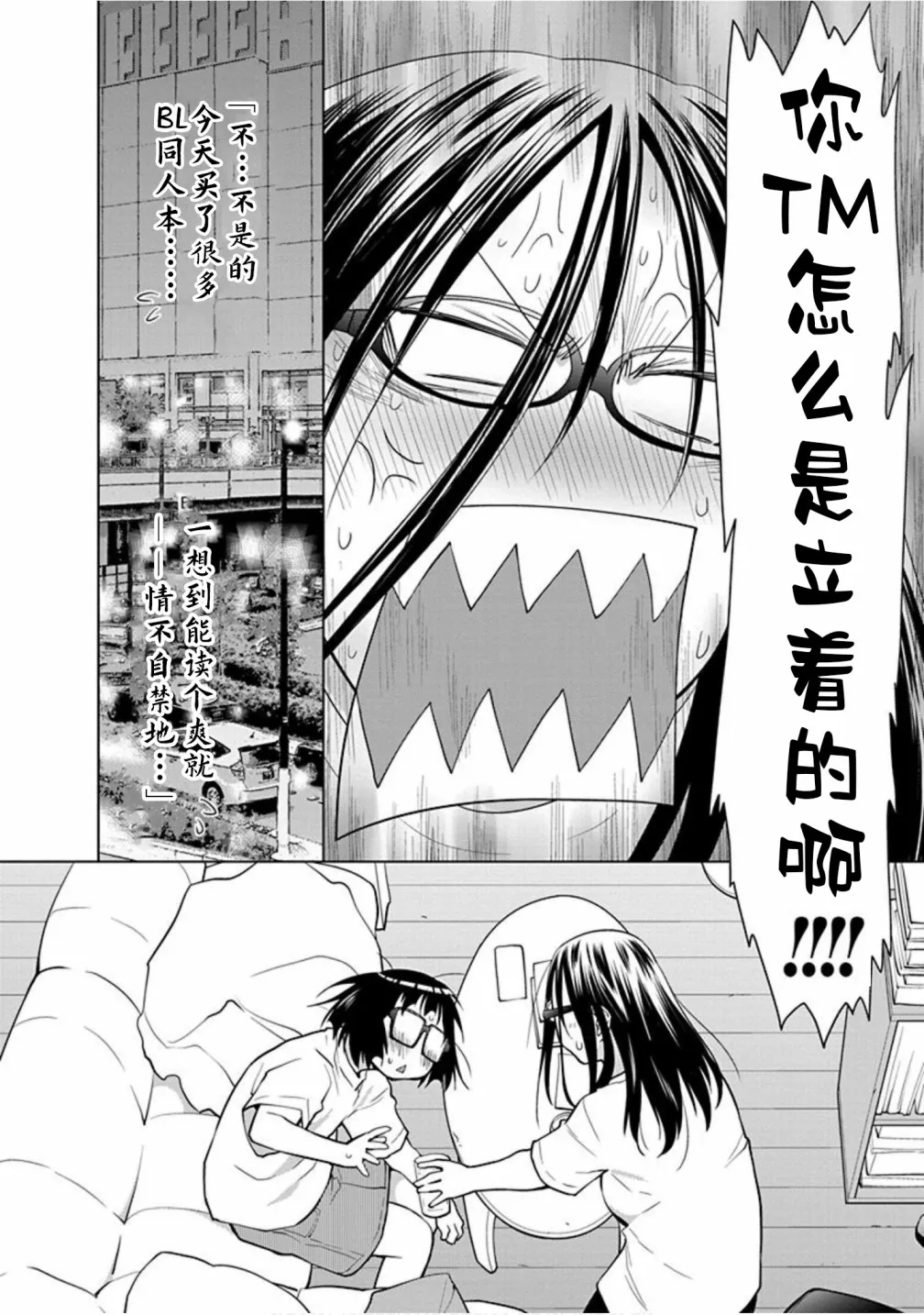 第29.5话 第2页