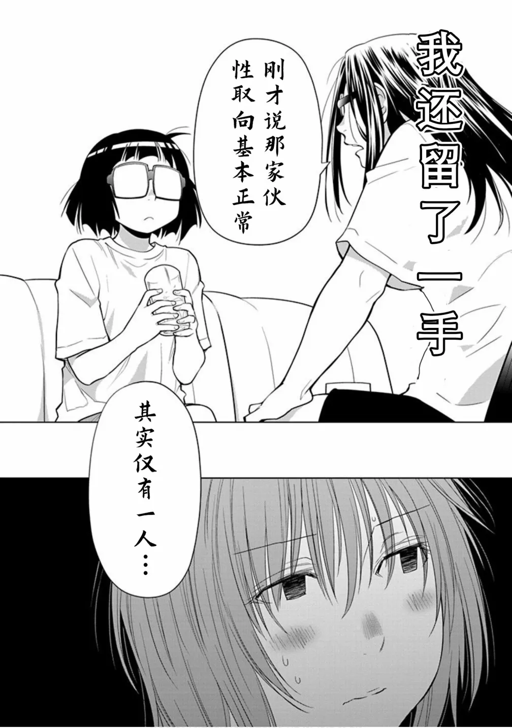 第29.5话 第10页