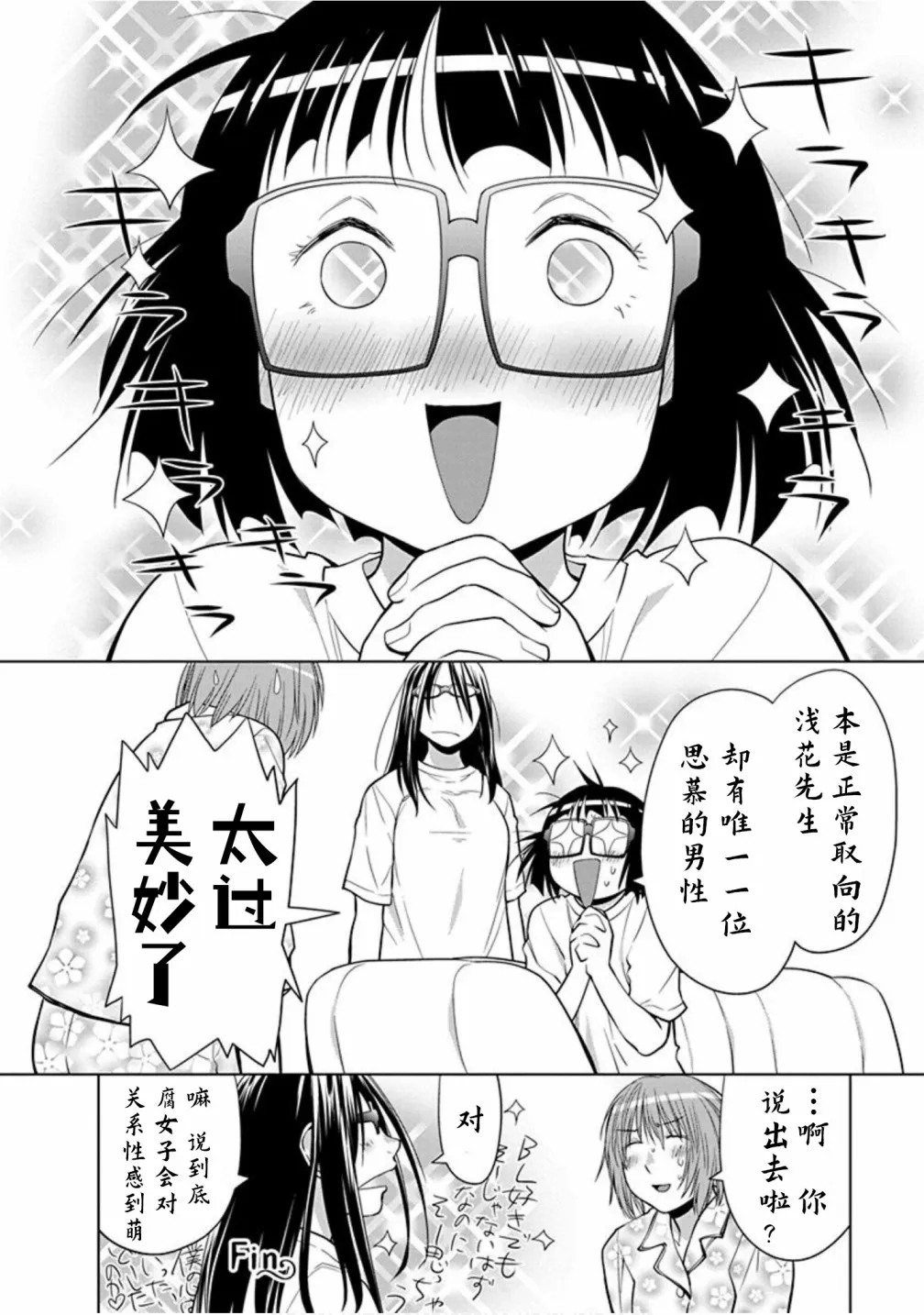 第29.5话 第12页