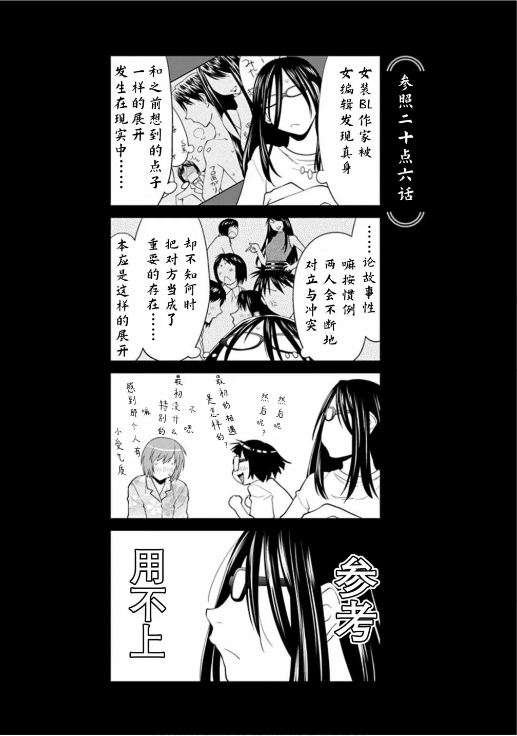 第29.5话 第13页
