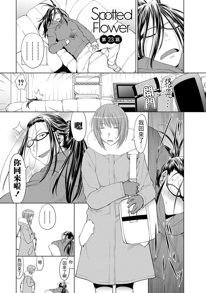 第23话 第1页