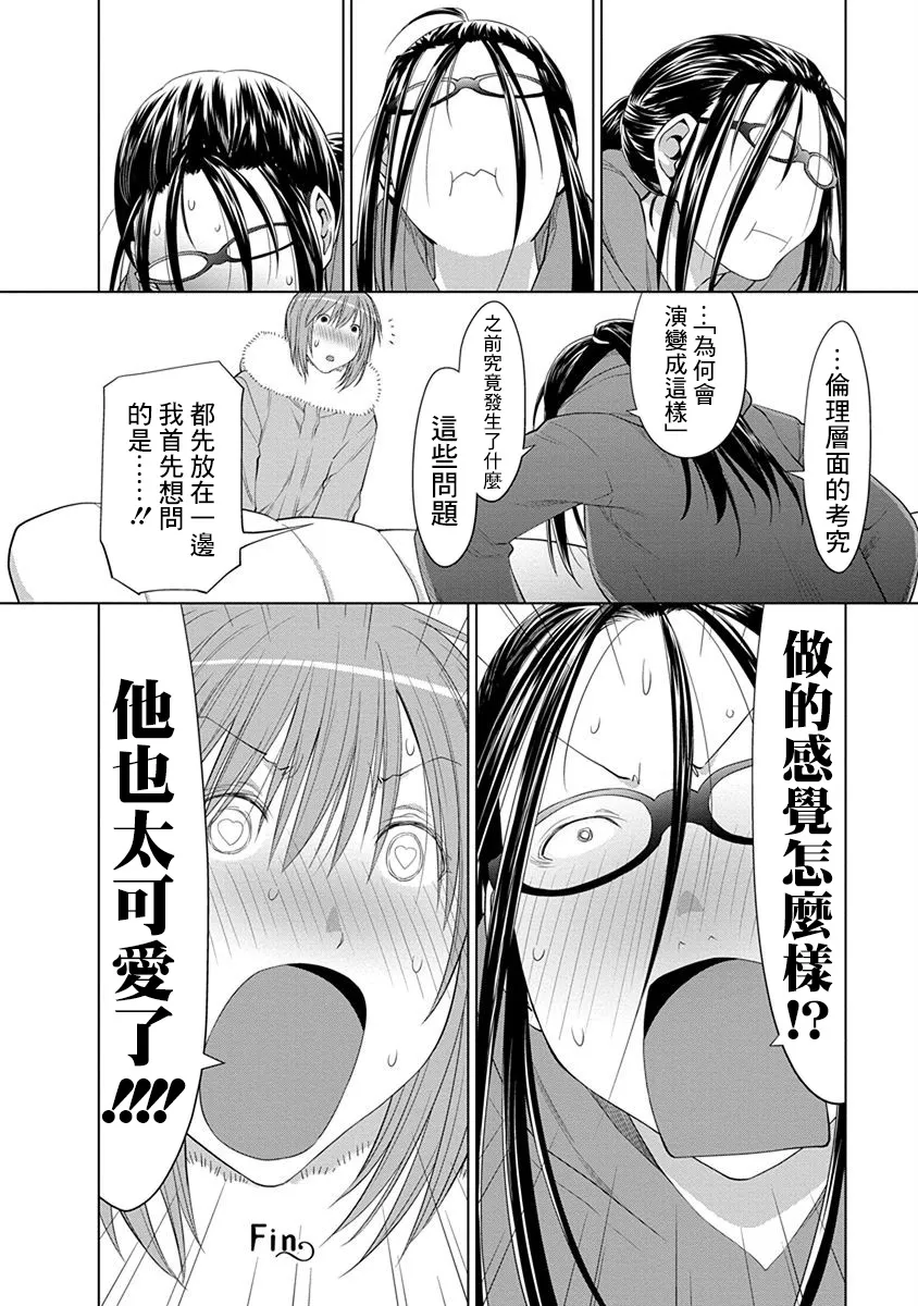 第23话 第4页
