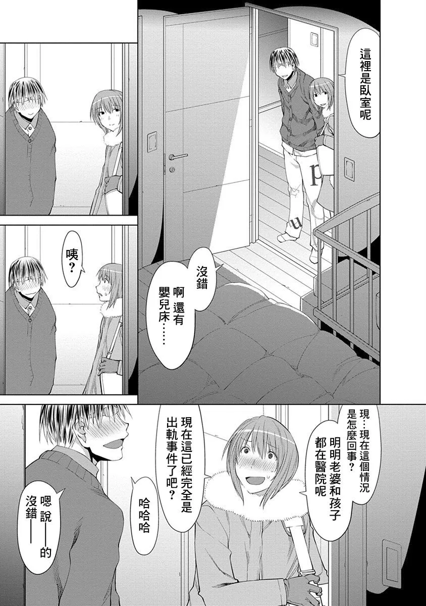 24话 第3页