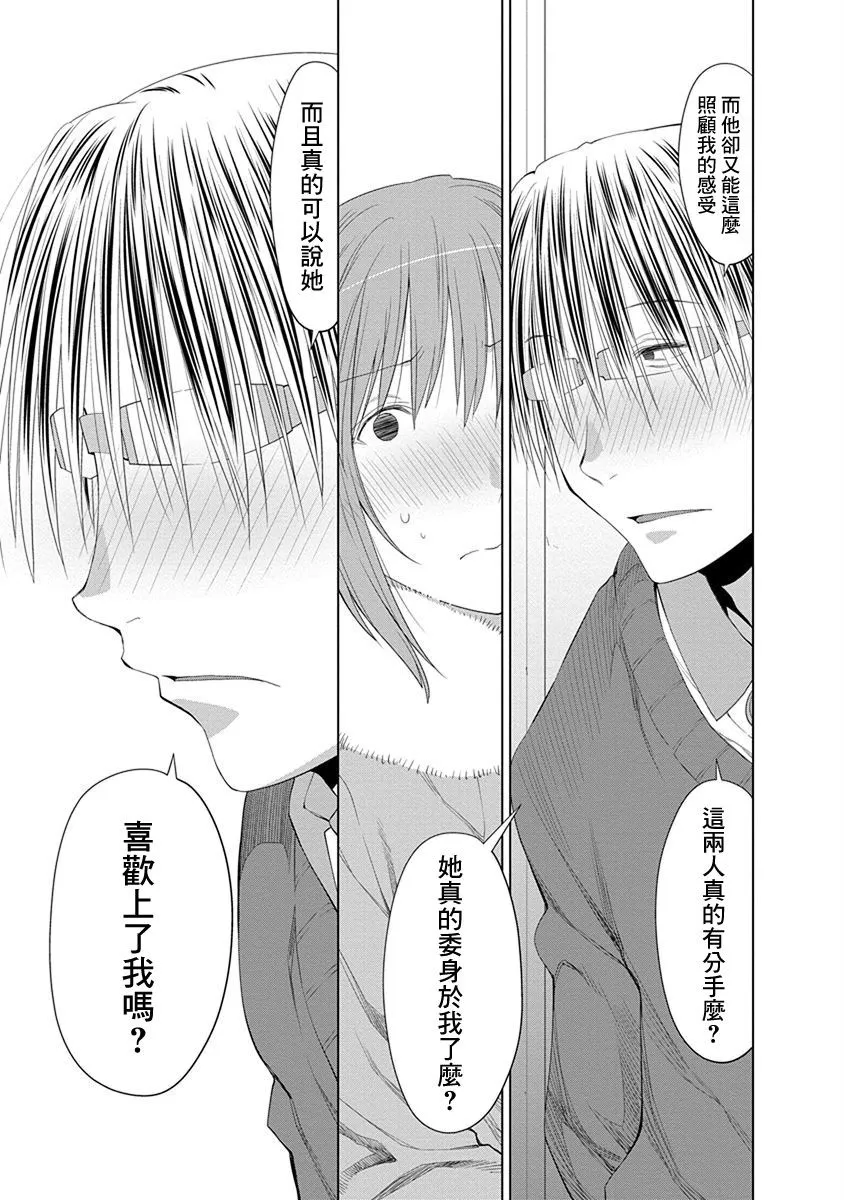 24话 第7页
