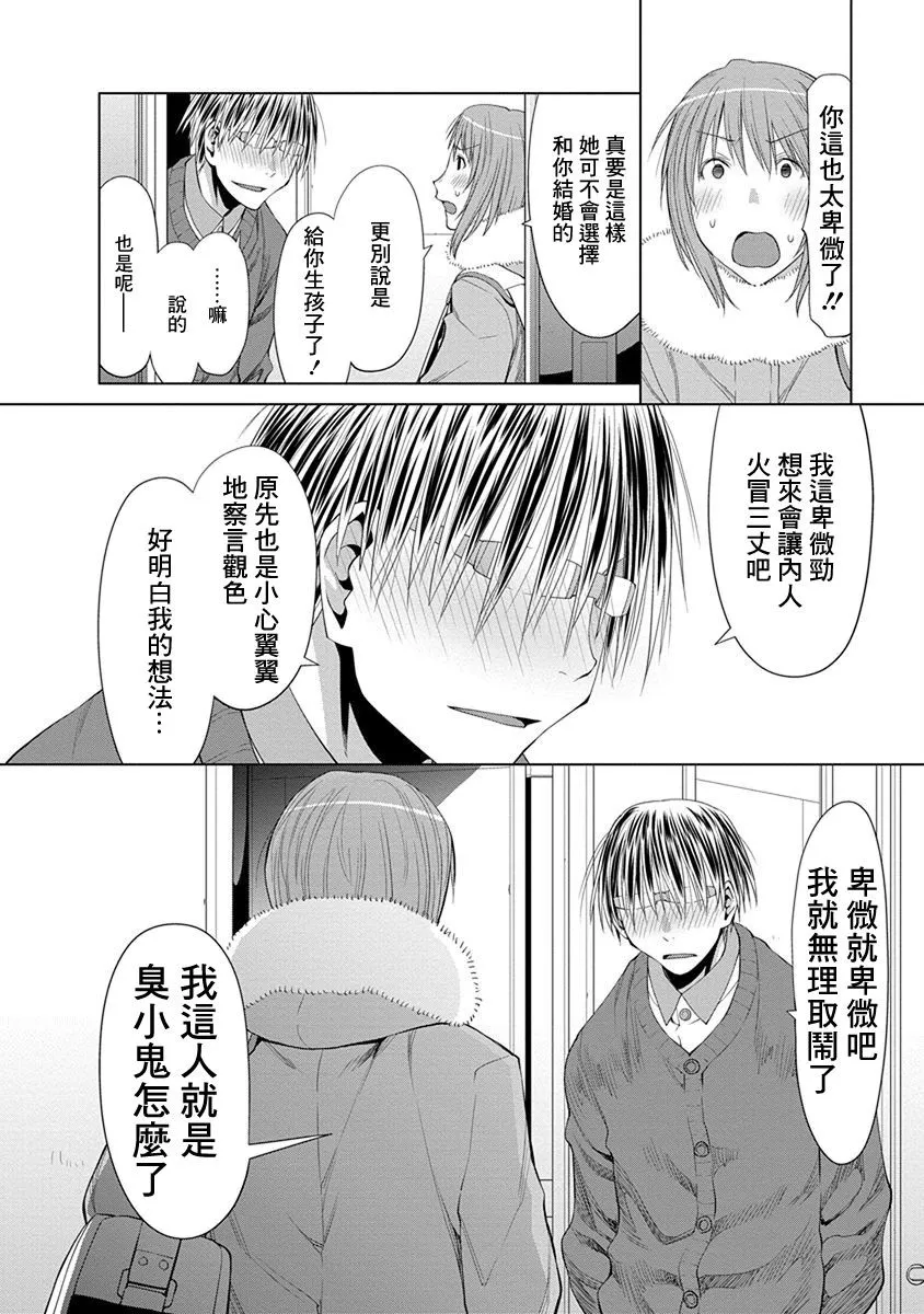 24话 第8页
