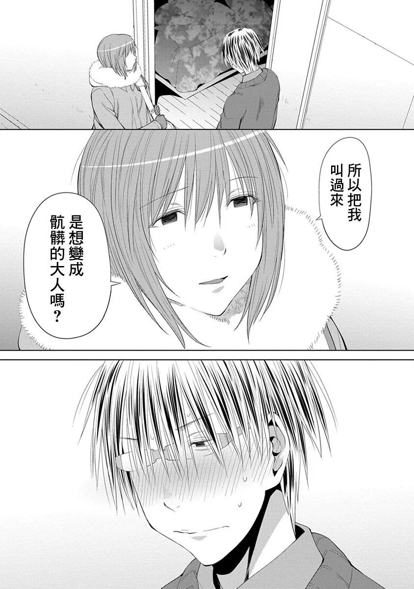 24话 第9页