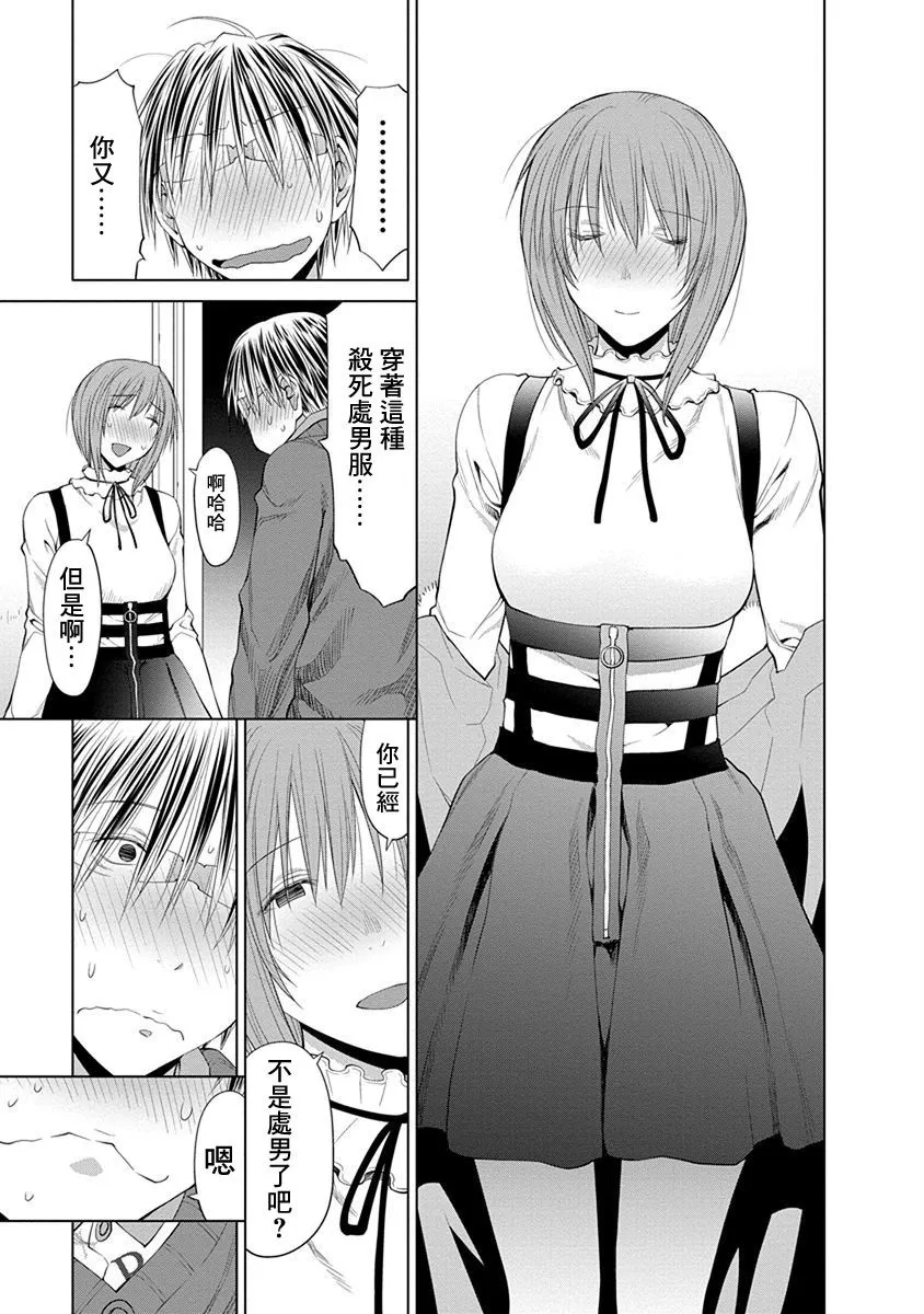 24话 第11页