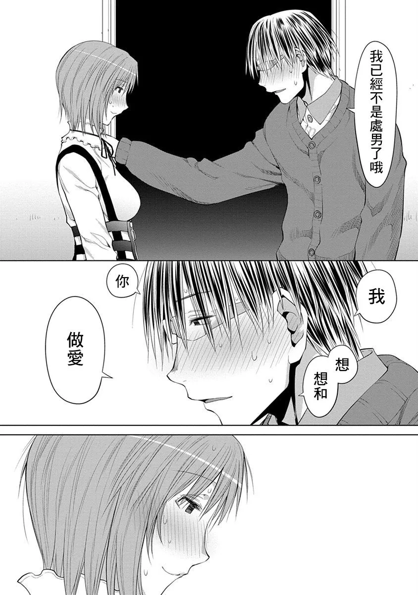 24话 第12页