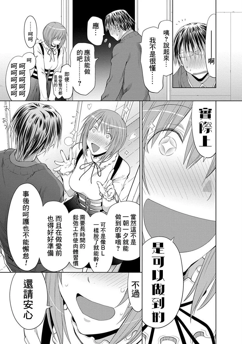 24话 第13页