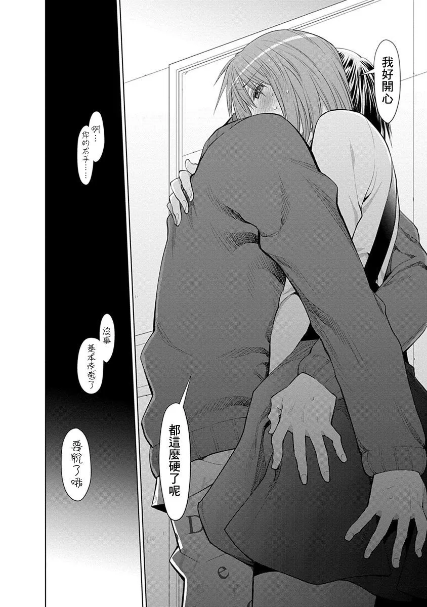 24话 第15页