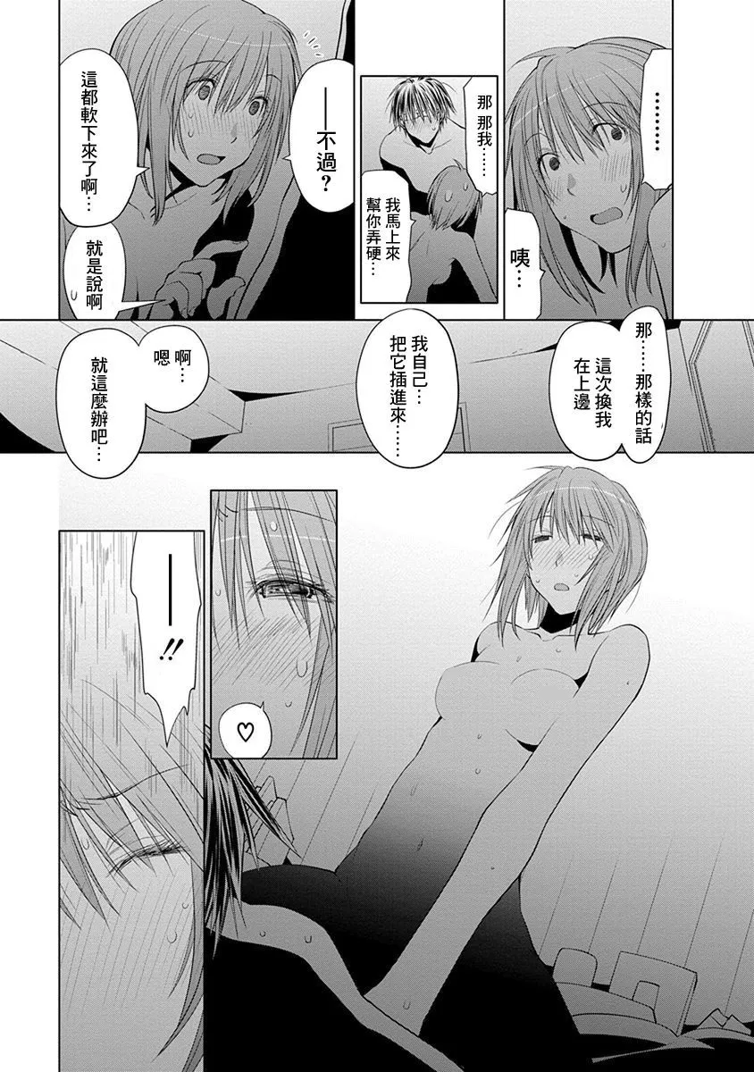24话 第17页