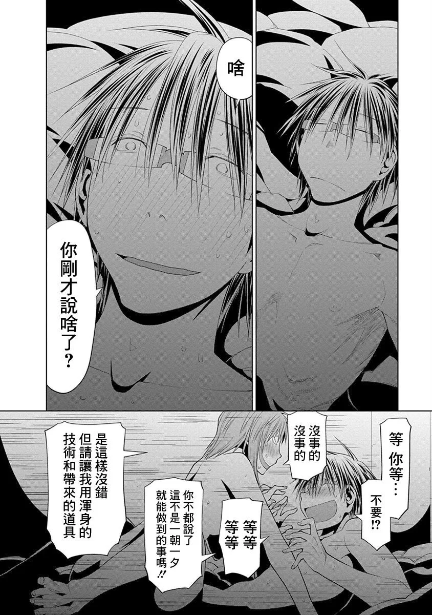 24话 第22页