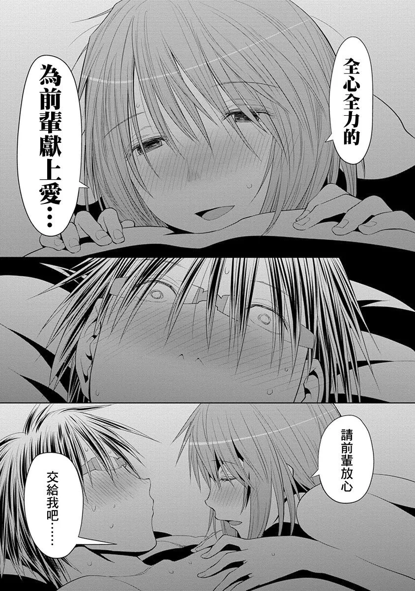 24话 第23页