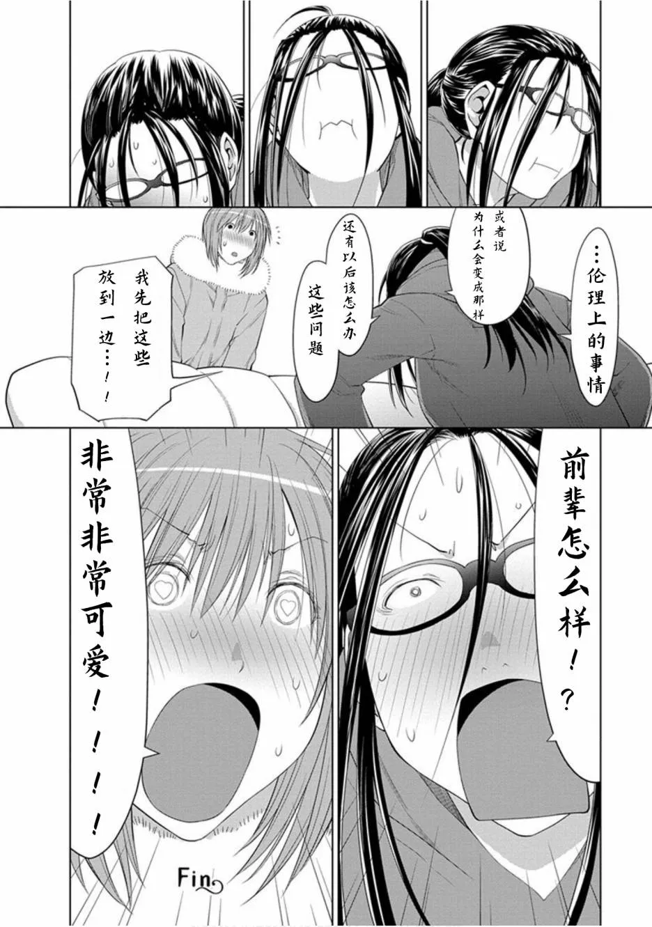 23话 第4页