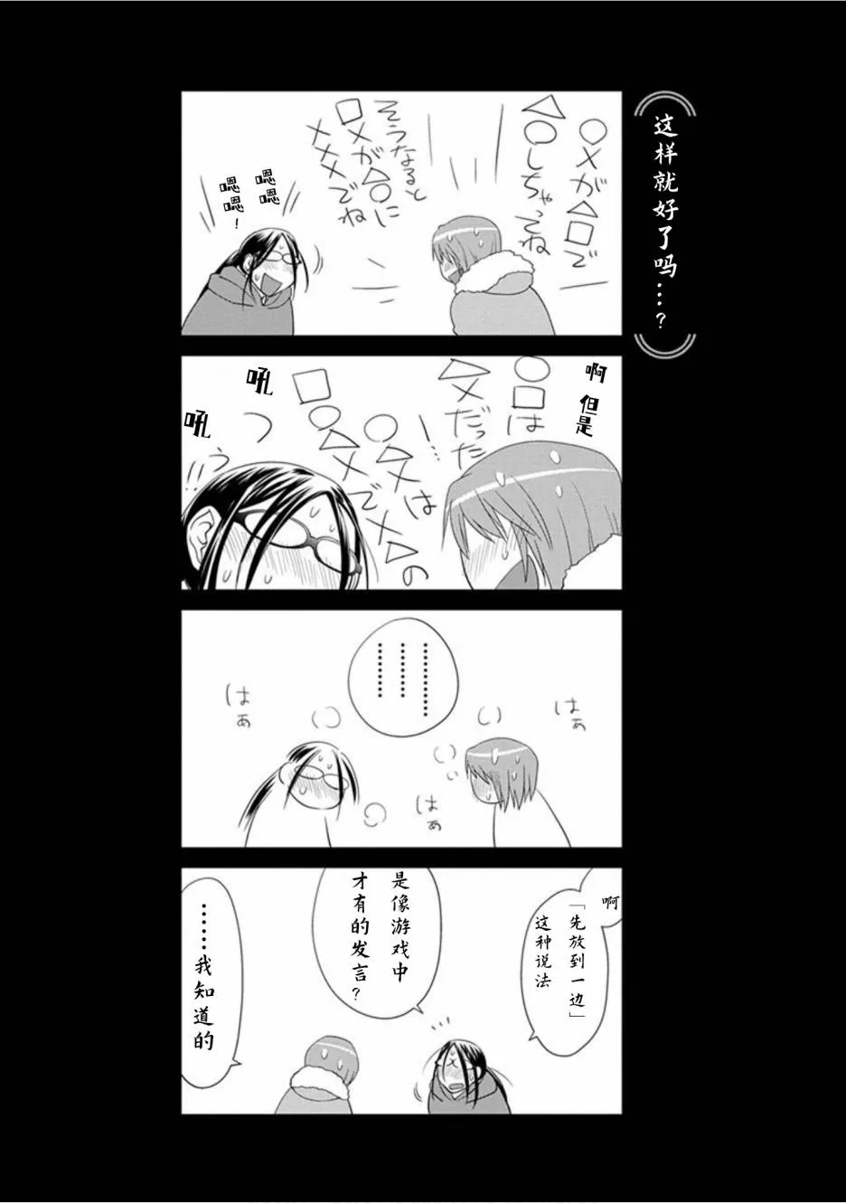 23话 第5页