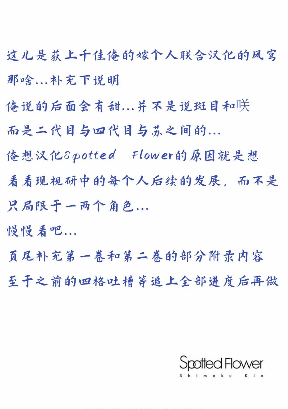 23话 第6页