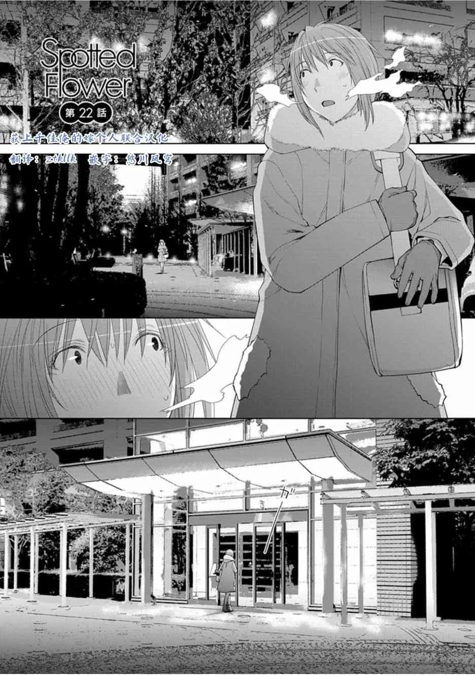 22话 第1页