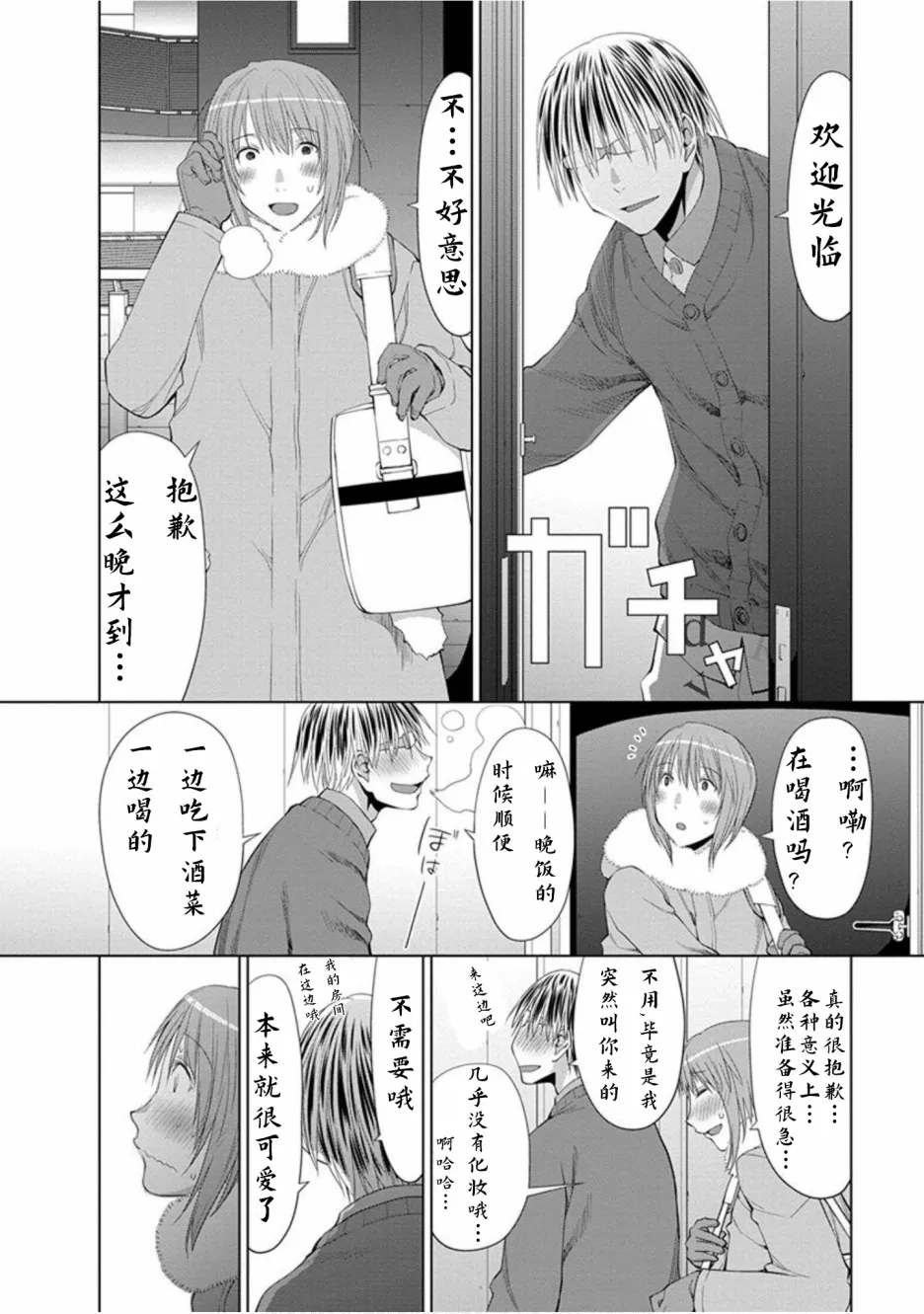 22话 第2页