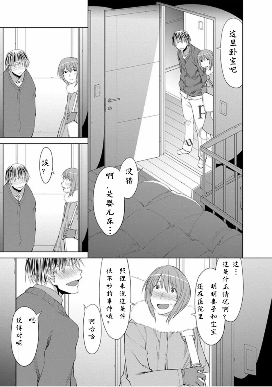 22话 第3页
