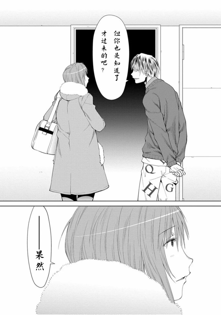 22话 第4页
