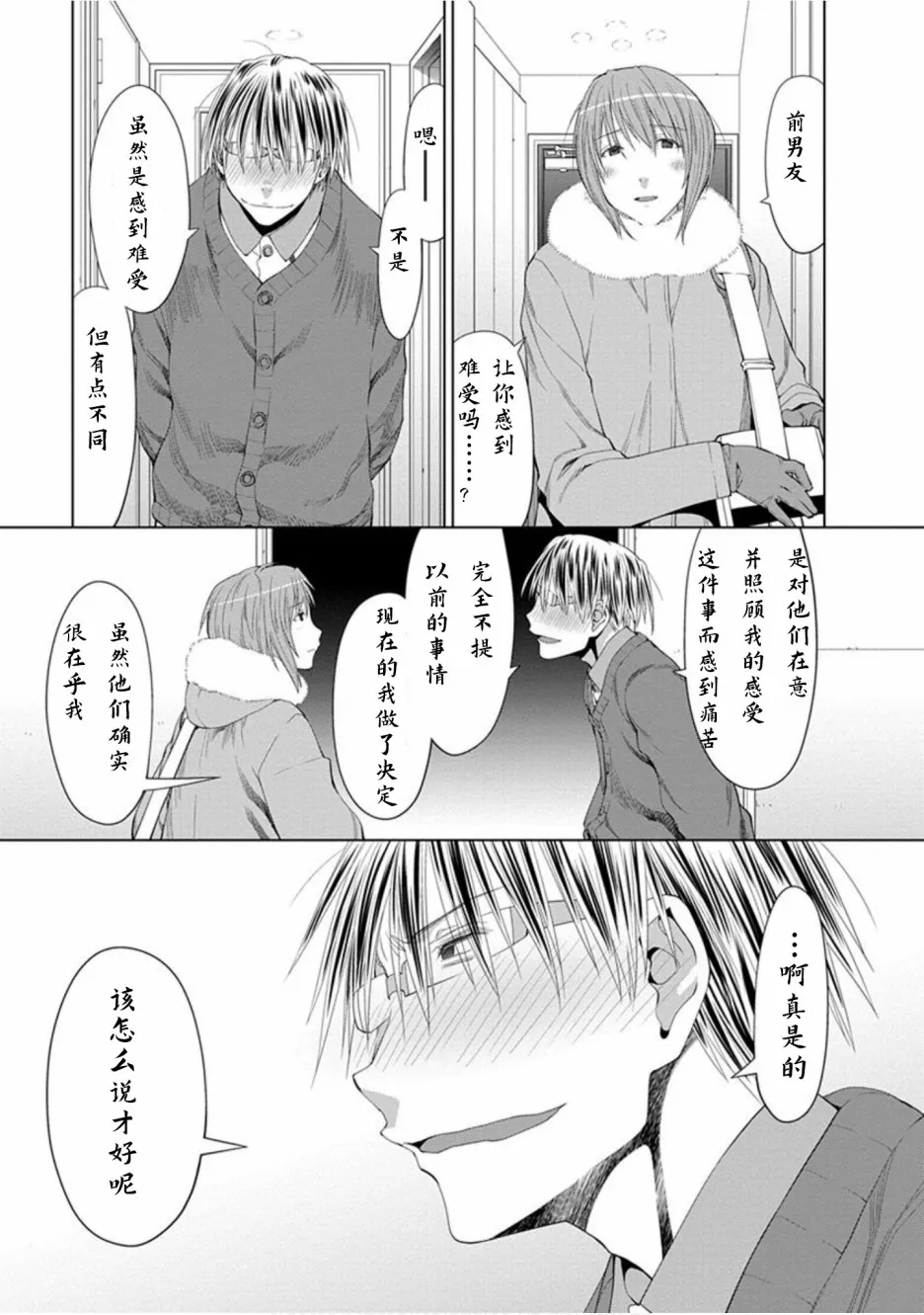 22话 第5页