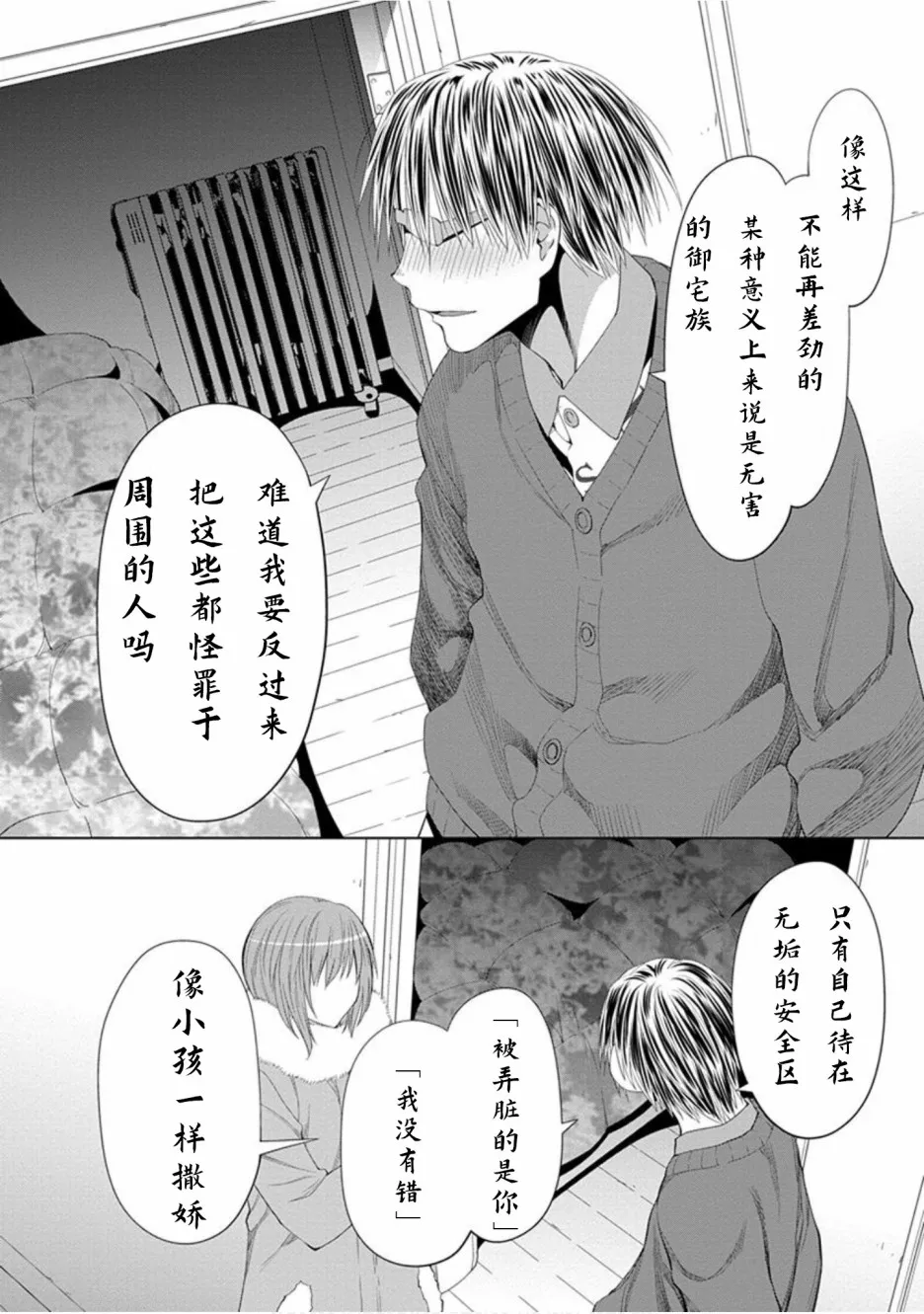 22话 第6页