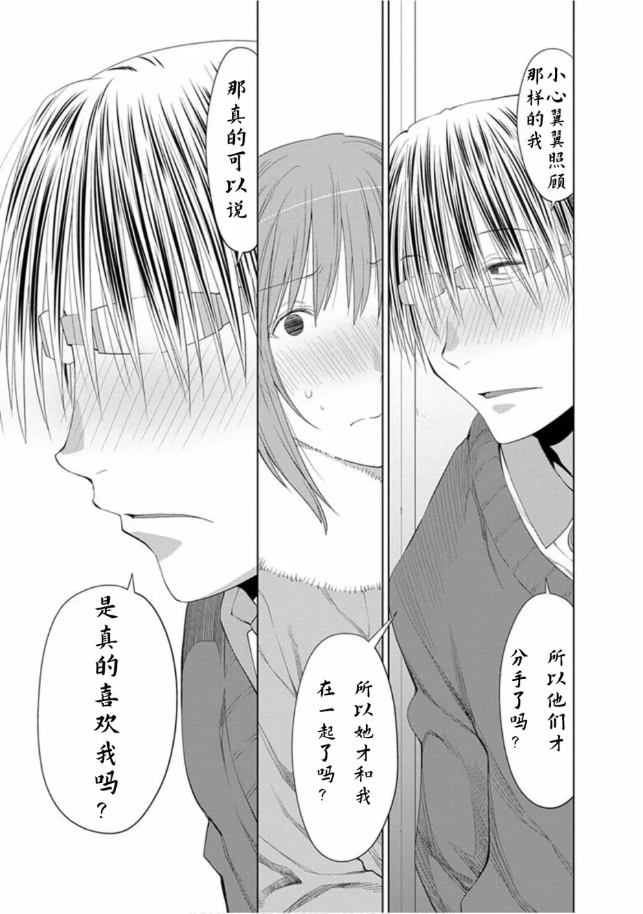 22话 第7页