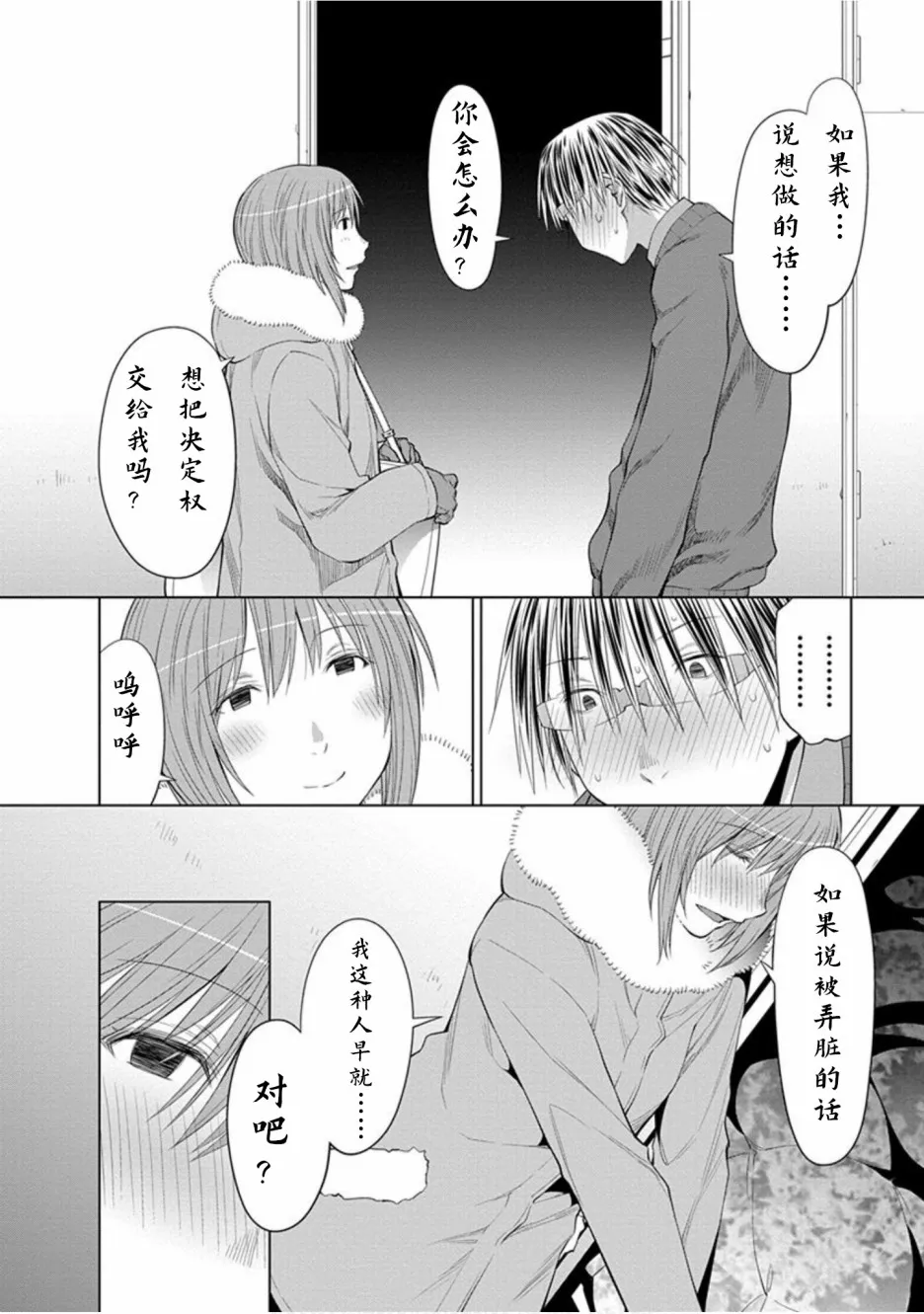 22话 第10页