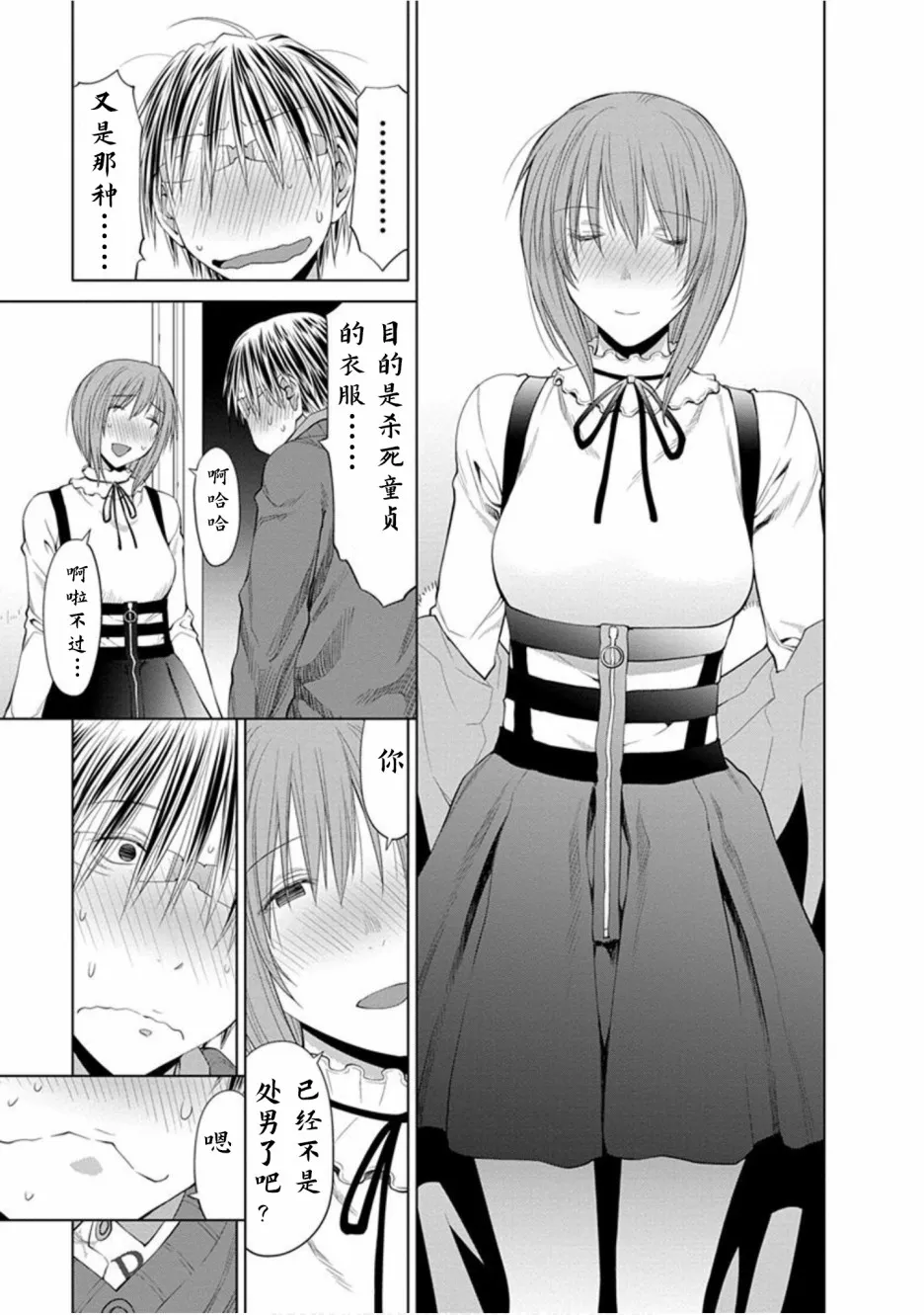 22话 第11页